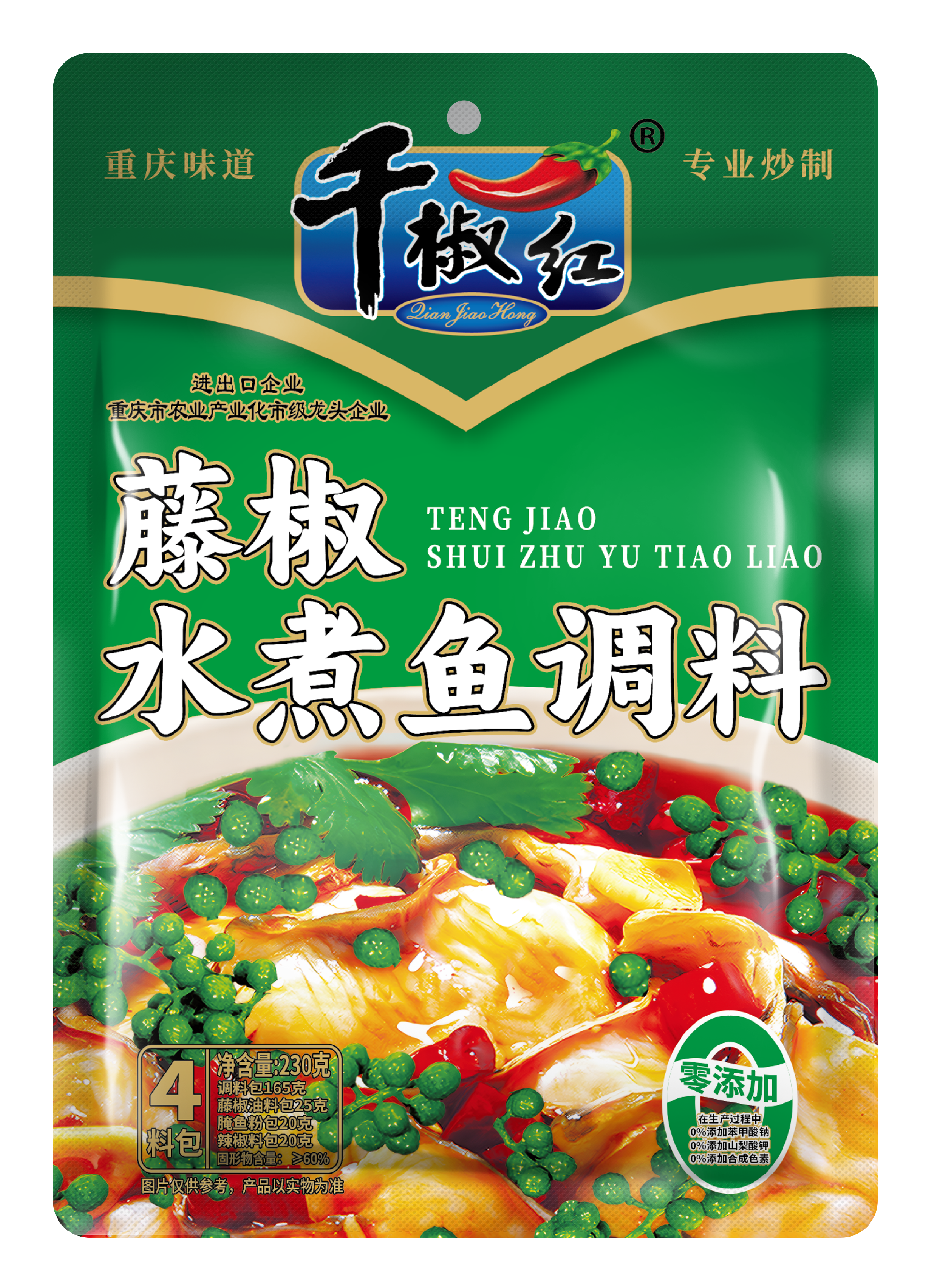 230g藤椒水煮魚(yú)調料 正面24年.png