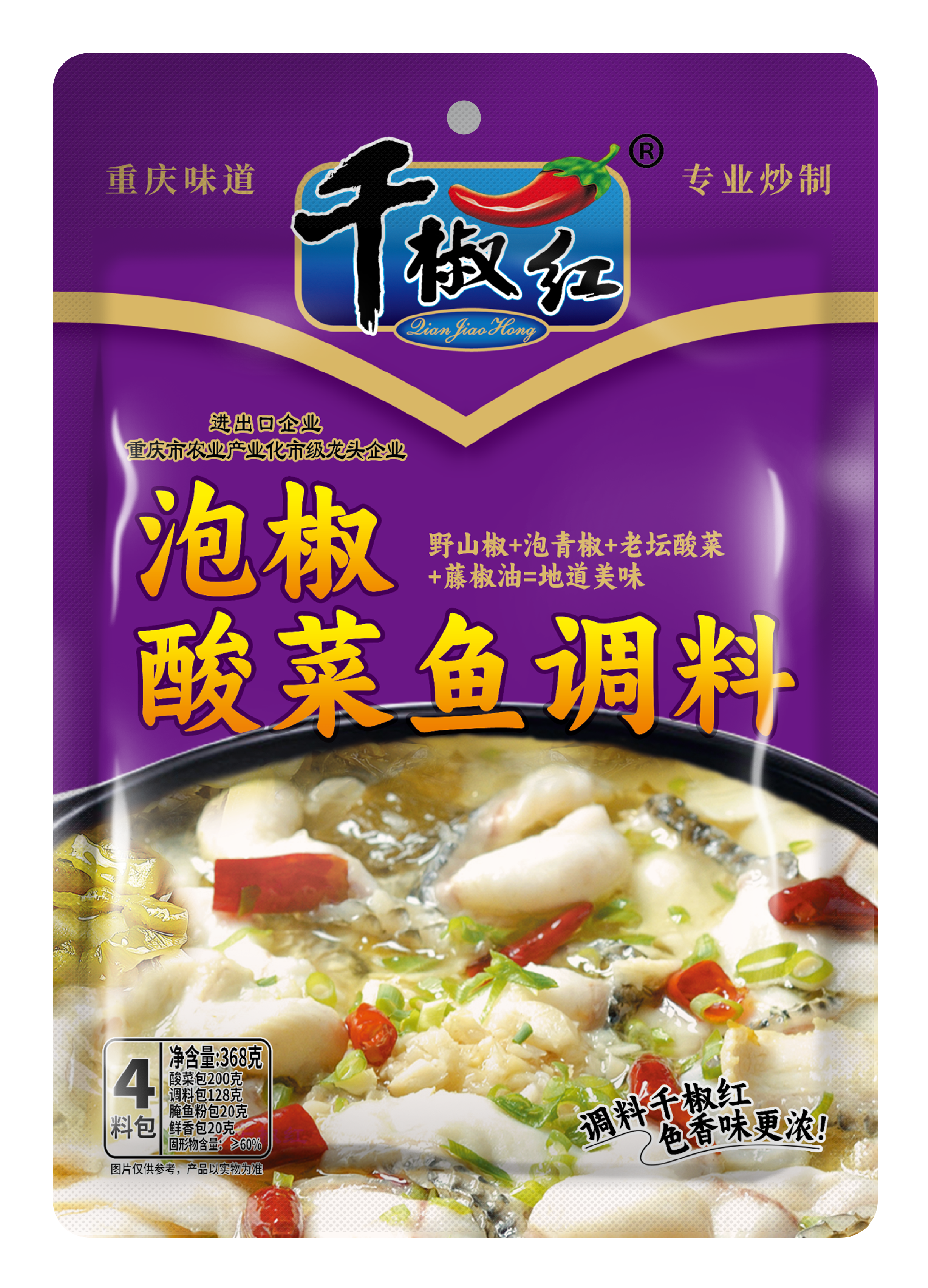 368g泡椒酸菜魚(yú)調料正面2024.12.14.png